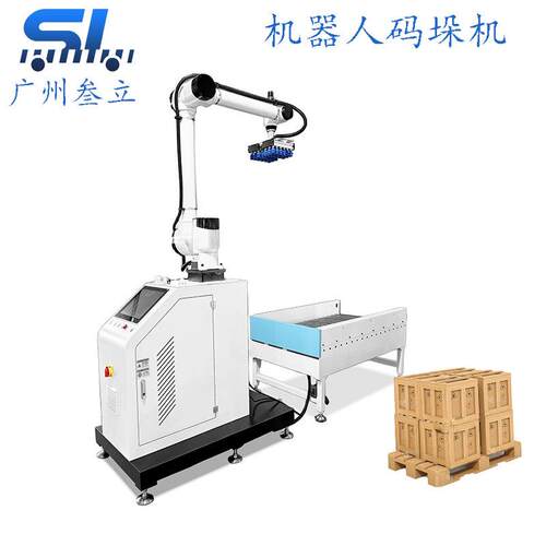 全自动30公斤纸箱机器人堆码机小负荷袋装物码垛机码垛机设备