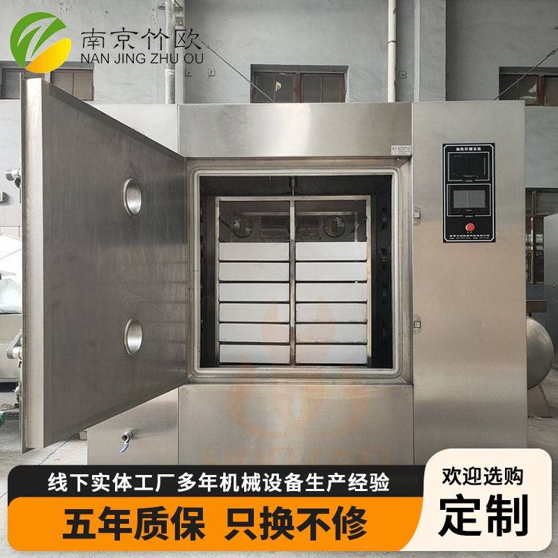 微波真空干燥机不锈钢实验室真空烘箱食品材化工低温微波干燥机