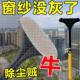 纱窗刷清洗多功能刷子免拆洗沙窗网家用双面擦清洁工具玻璃擦窗器