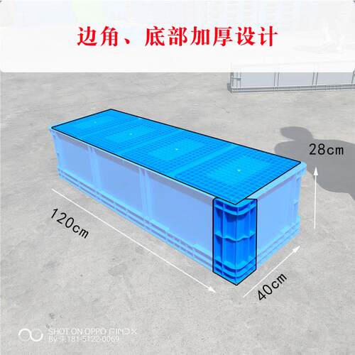1.2米长方形料周转箱蓝色业工物塑料中转胶堆NER箱可码养鱼养龟水