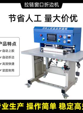 自动笔胶直线折边机皮GL-01革记本箱包折边机脑包边机电屏自动上