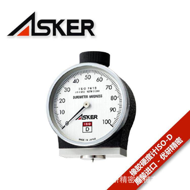 ASKER测量硬橡胶和塑料硬度橡胶硬度计ISO-D型