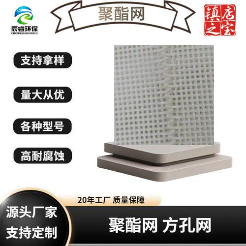聚酯方孔网孔径均匀开孔率筛分效果佳适合造纸纺织污水处理等