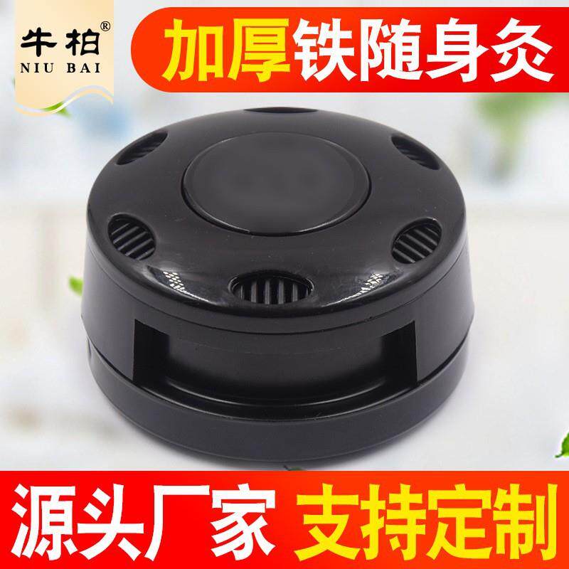 艾灸盒铁灸盒家用便携式随身灸盒黑铁盒温灸盒艾灸罐布套温灸器具