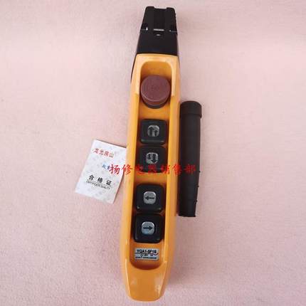 龙光房山YQA1-5F行车操作手柄YQA1-5F1S单双速手电门电动葫芦按钮