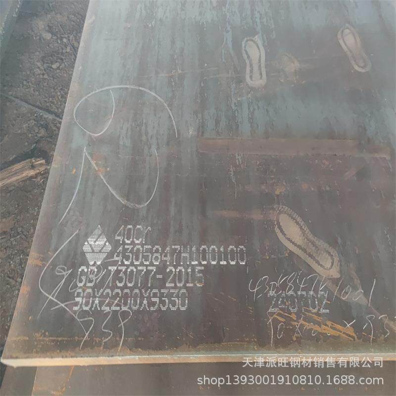 机械结构钢40Cr钢板齿轮加工用板厚度6mm-160mm 保材质