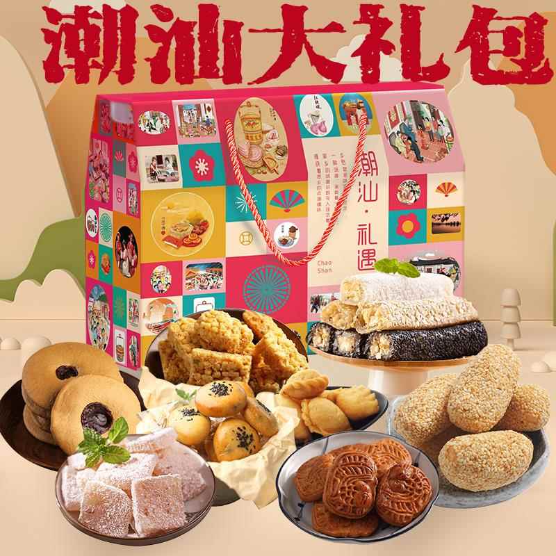 潮汕年货礼盒广东年节手信680g组合糕点礼盒常温保存