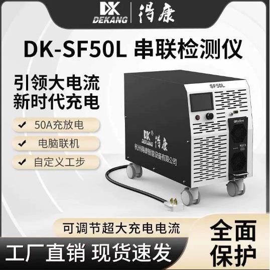 充放电一体机50A电池模组锂电池铅酸蓄电池检测仪测容量SF50L
