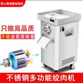 电动立式 大功率绞肉机多功能绞肉灌肠机辣椒绞碎机不锈钢绞菜机