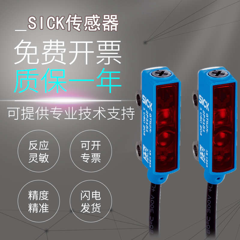 p5451光电n2451gtb2s克开关-//原装施sickn1311传感器/p1331西克