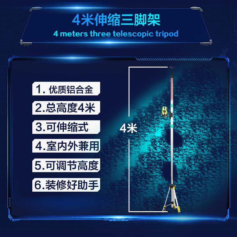 4米高水平仪/投线仪/激光红外线伸缩三脚架升降支架吊顶撑杆