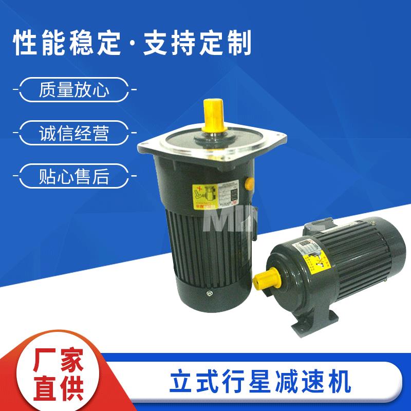 微型行星齿轮减速机微型金属齿轮减速机立式行星减速机马达