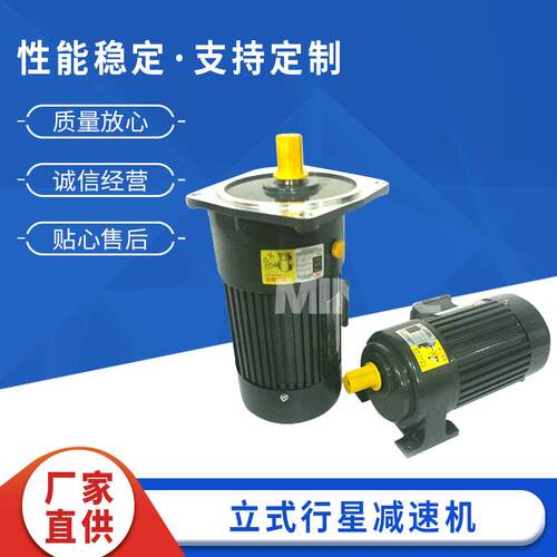 微型行星齿轮减速机微型金属齿轮减速机立式行星减速机马达