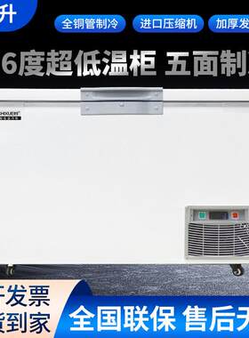 超低温冰柜冷冻冰箱卧式商用深冷急冻海鲜低温柜350L超大容量
