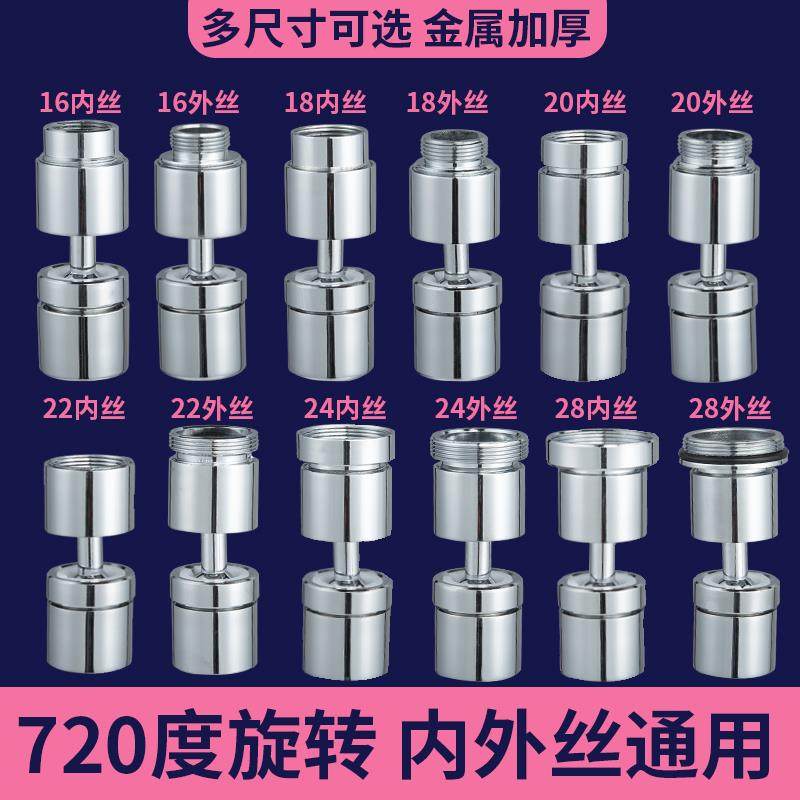 水龙头延伸器防溅通用神器通用万向转换接头过滤可旋转出水起泡器,家装主材,水龙头起泡器/龙头延伸器,淘宝优惠券,粉丝福利购,淘宝优惠卷
