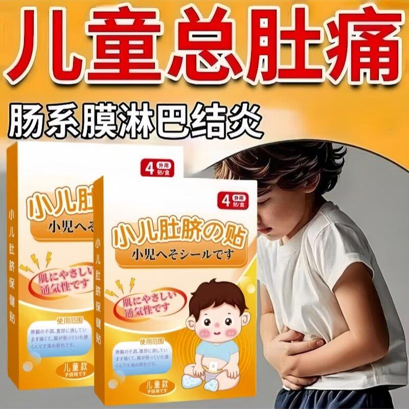 【儿童总复痛】肠系膜淋巴结焱引起肚凉子受肚子痛拉稀肚脐贴鲜莳