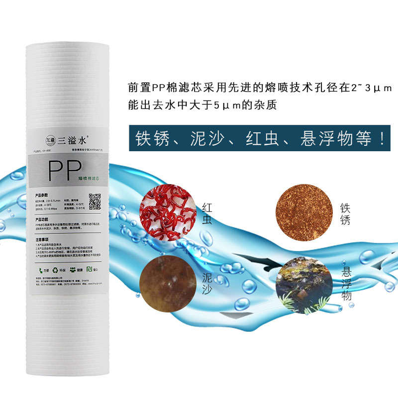 沁园PP棉滤芯通用RO185净水器家用10寸聚丙烯QY-PL101A前置150克