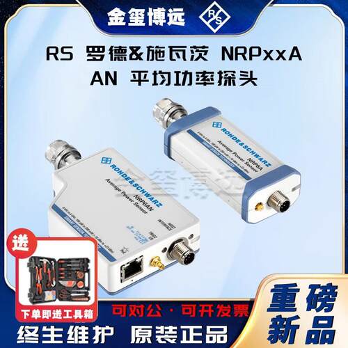 ROHDE&SCHWARZNRP6ANRP6ANNRP18ANRP18ANAN平均功率探头
