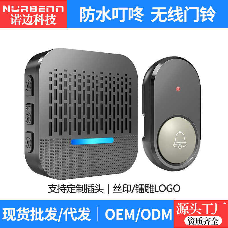诺边外贸门铃1拖2无线门铃1拖3门铃1拖6门铃无线门铃批发