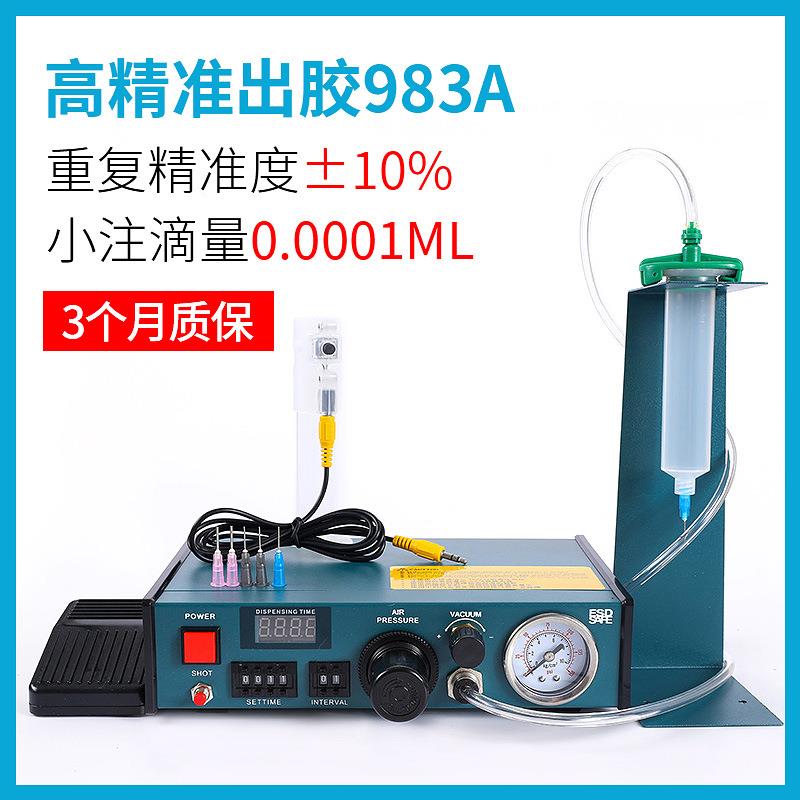 盛丰源促销自动点胶机983A全自动AB胶滴胶机手动打胶机硅胶智能
