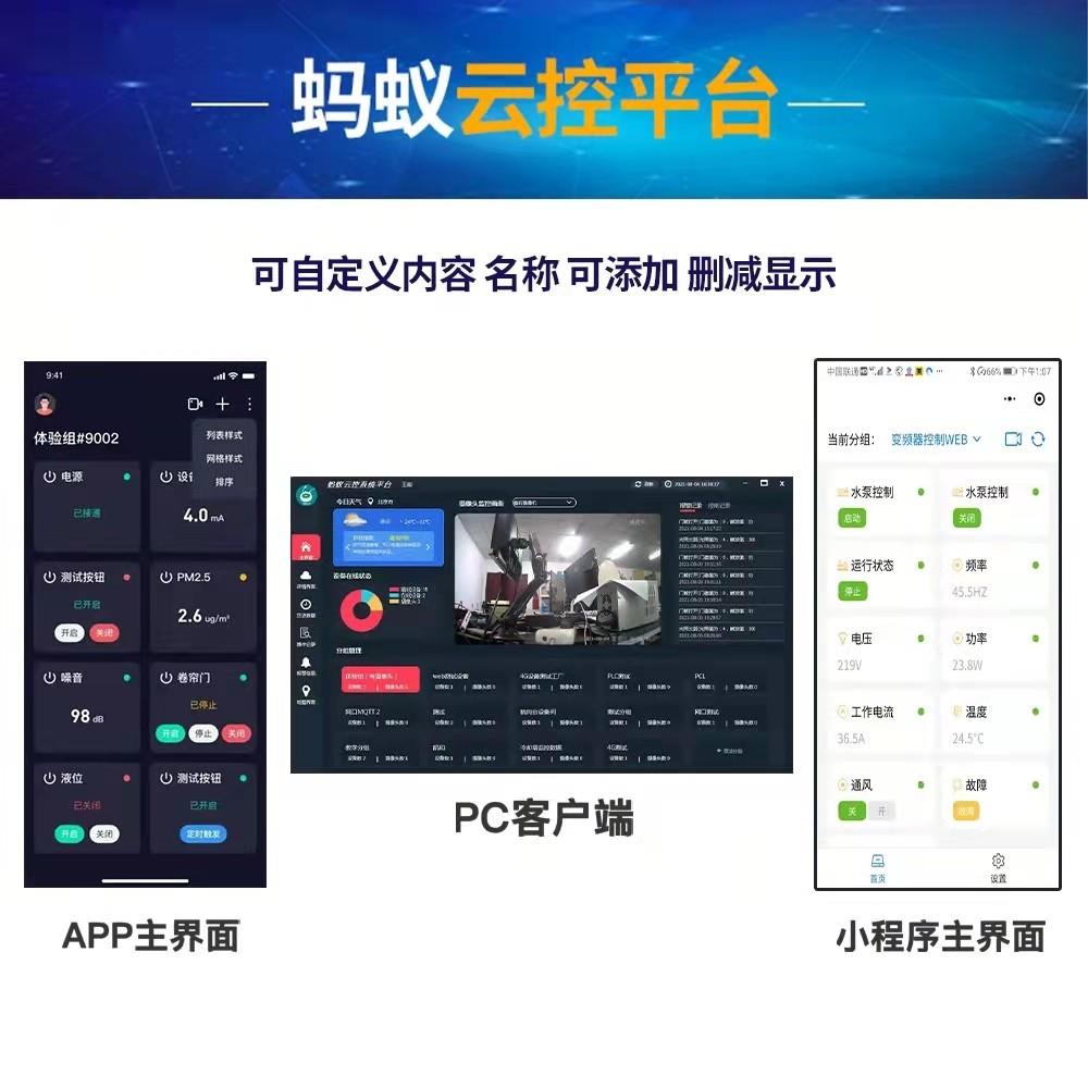 遥开 关4远控程继电器无线 g线手机控制模拟位采集温湿度压力液增