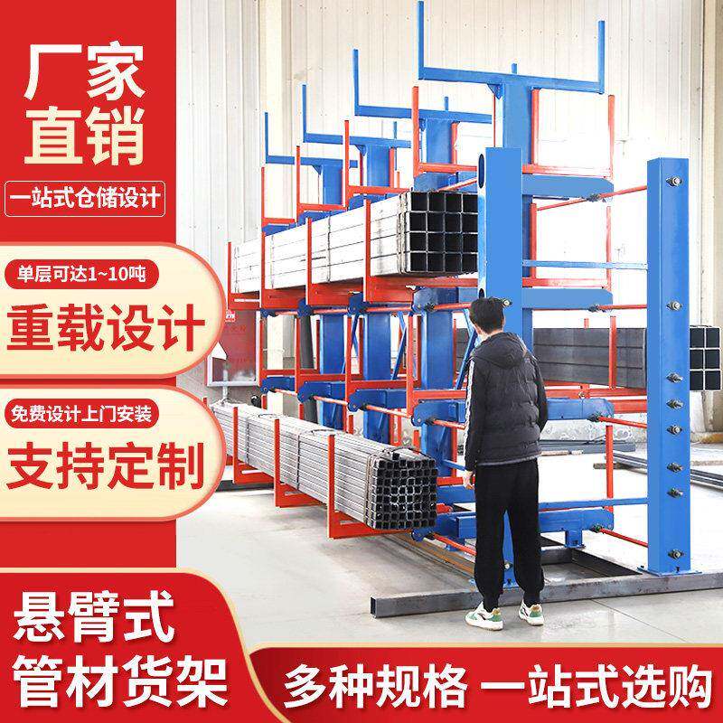 悬臂式管材货架重型仓储存放架伸缩式钢管工业货架单双面托臂货架