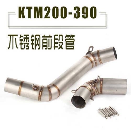 摩托车改装排气管Duke中段200/390通用碳纤套装天蝎duke排气管