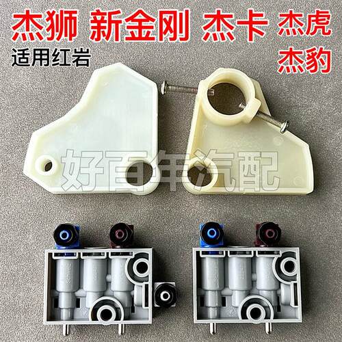 适用红岩杰狮C500M5杰卡新金刚座椅气囊高度阀调节开关三角板配件