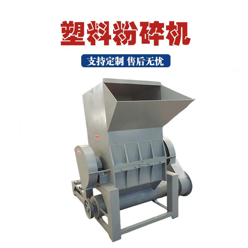 PVC塑料管材破碎机工业废旧矿泉瓶子塑胶粉碎机800强力塑料粉碎机