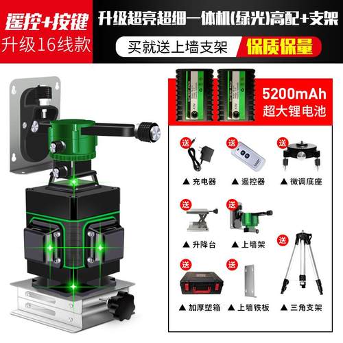 高档绿光6线贴地仪14D水平仪线光12线蓝8贴墙仪高精度强光铺地砖