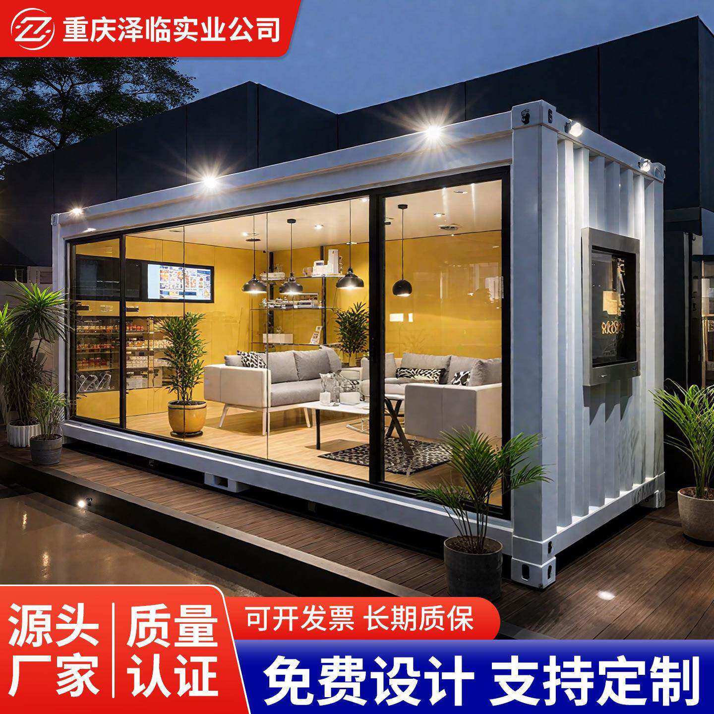 四川住人集装箱移动房集成房屋阳光房工地临时折叠板房出口快拼箱