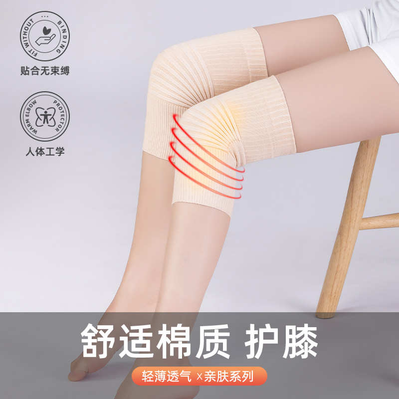 护膝运动男夏季纯棉薄款保暖漆关节老寒腿女士空调房膝盖防滑护套