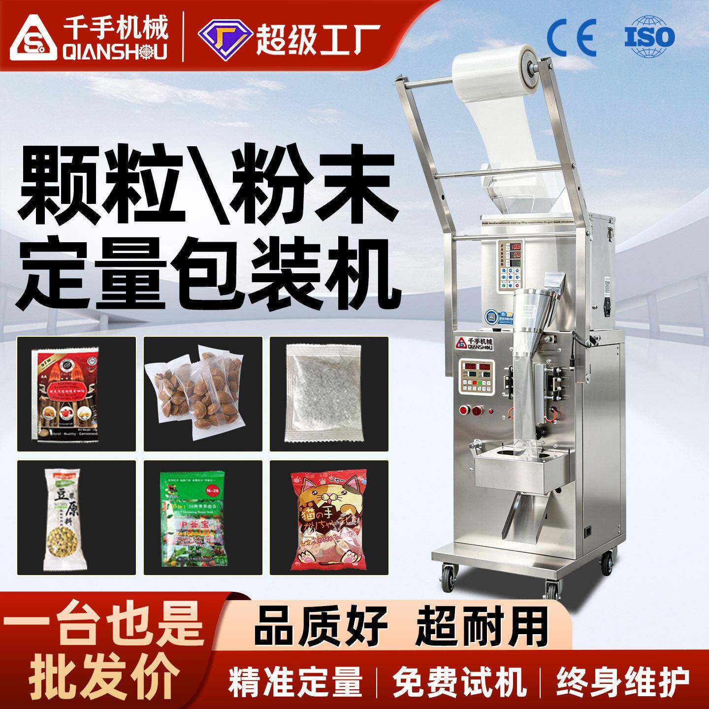 全自动包装机粉末大米自动称重打包封口茶叶粉剂多功能包装机