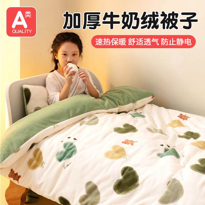 A类婴儿牛奶绒被子儿童卡通盖被可拆洗秋冬天加厚幼儿园午睡冬季