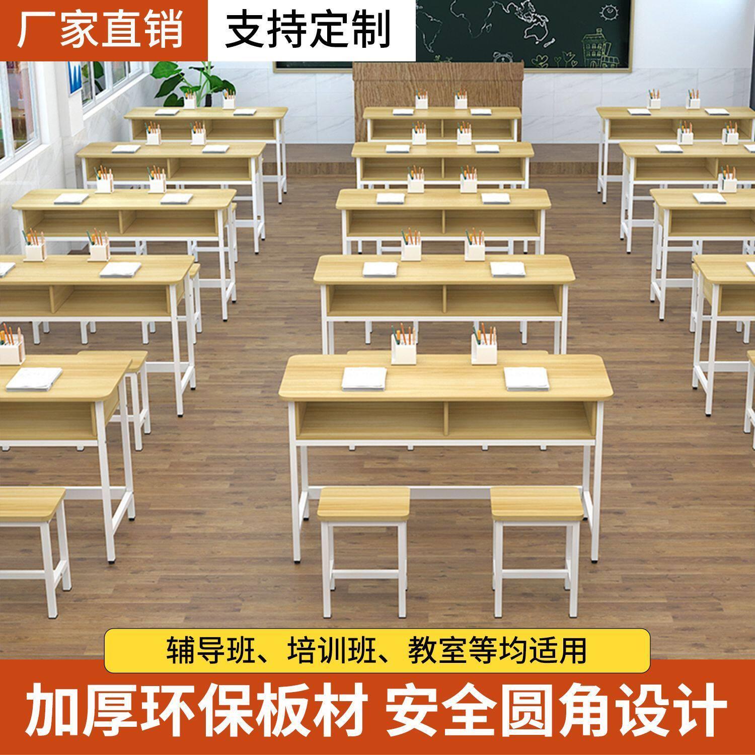 学校课桌椅中小学生双层学习桌辅导班培训桌补习班培训机构课桌椅