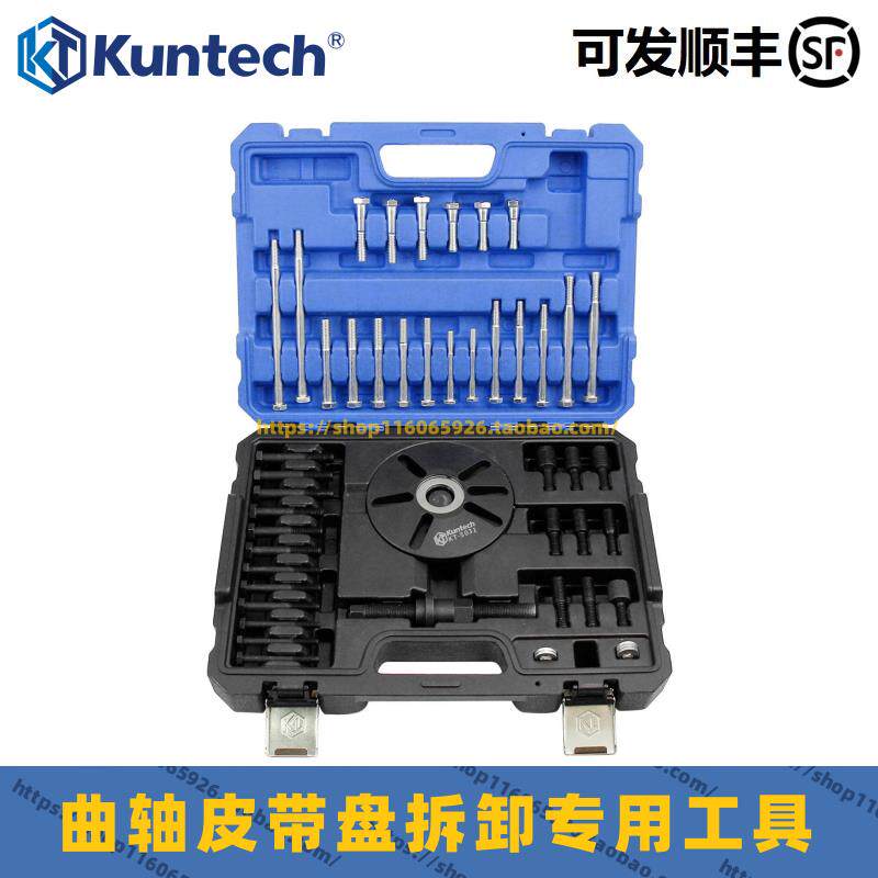 坤泰适用别克君威君越GL8正时皮带轮拆装工具 曲轴皮带盘拆卸拉马