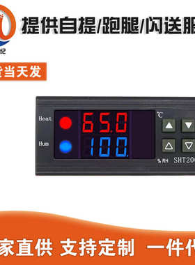 SHT2000温控器电子数显微电脑温度控制器110-230V/AC温控仪交流