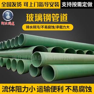 玻璃钢管道 玻璃钢通风管道 玻璃钢缠绕管道 玻璃钢供水排水管道