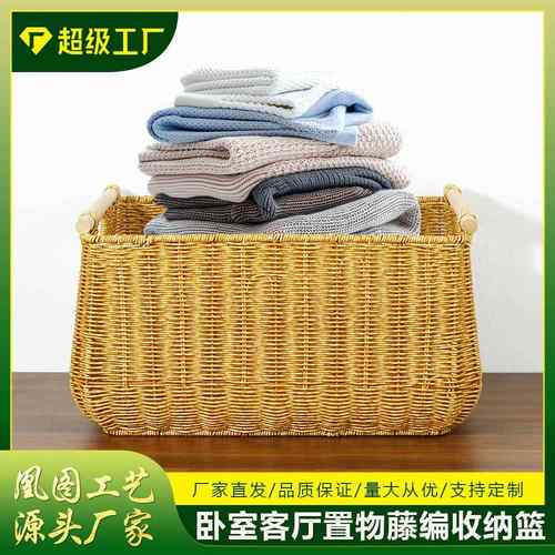 凰图新款PP仿藤编织筐手工编织l篮卧室客厅置物藤编收纳篮收纳筐