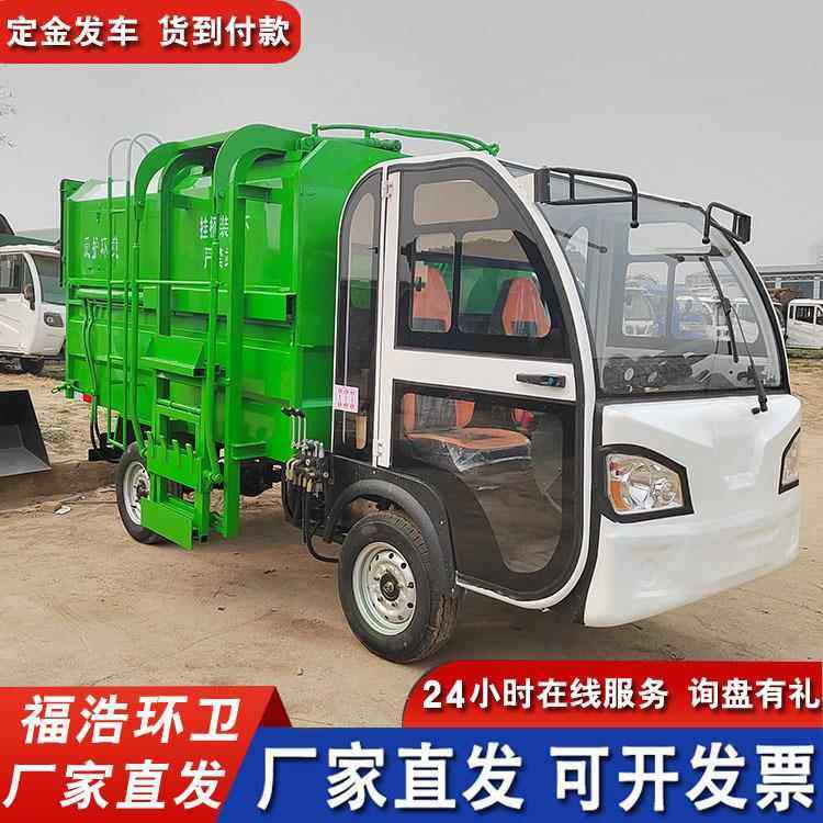 电动挂桶垃圾车 电动式垃挂环卫车垃圾清468桶运车环卫圾车厂家,搬运/仓储/物流设备,叉车/搬运车,淘宝优惠券,粉丝福利购,淘宝优惠卷