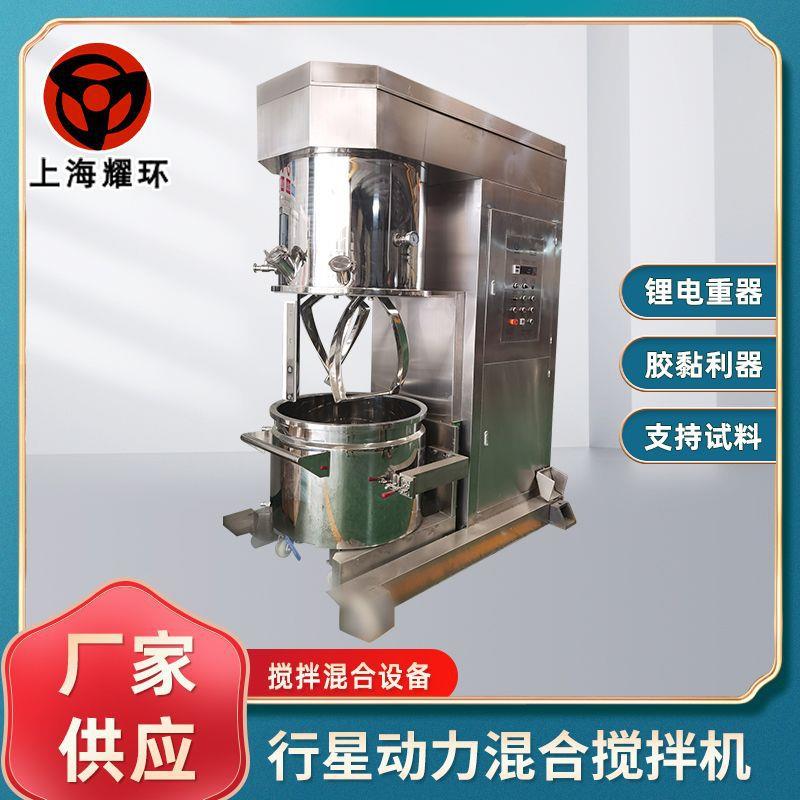 行星动力混合搅拌机效率行星搅拌混合机锂基脂导电胶漆聚氨酯