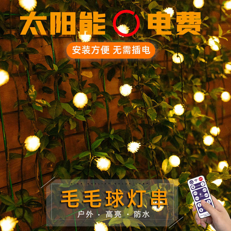 太阳能户外庭院灯家用别墅小院布置花园露台阳台防水氛围装饰灯带