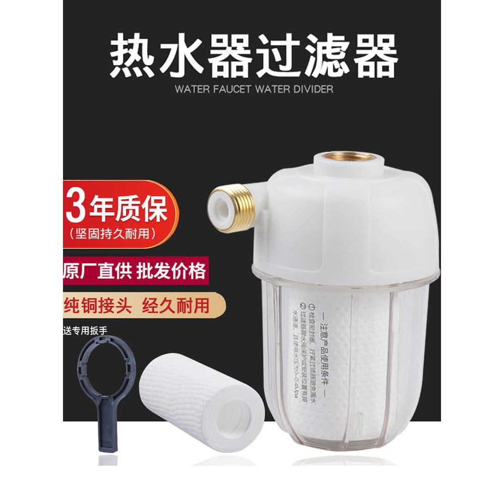 热水器前置过滤器洗衣机马桶滤水宝PP棉滤芯阻垢自来水水龙头通用