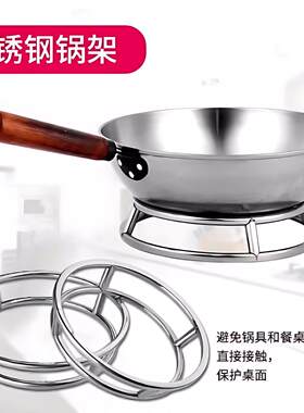 不锈钢锅架托架商用锅圈架子灶台支架炒锅放置架厨房笊篱漏勺底座