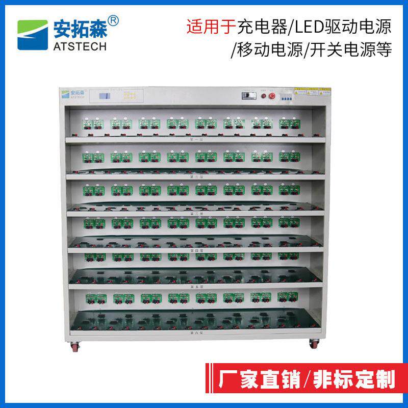 老化设备厂家电源老化柜LED驱动电源老化车移动电源老化架