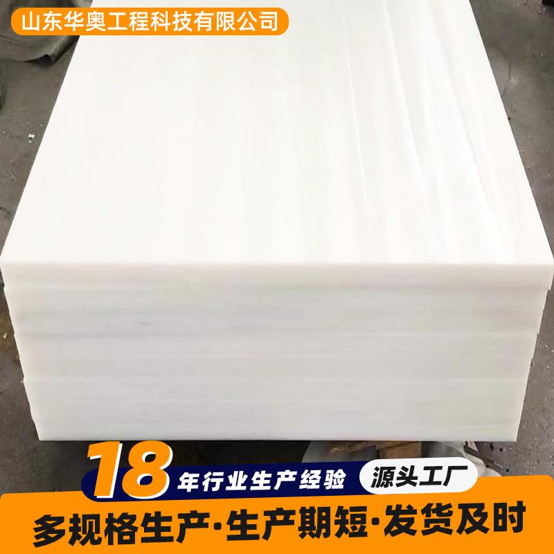 超高分子量聚乙烯板耐磨易焊接工程塑料板打孔切割冲床垫板UPE板