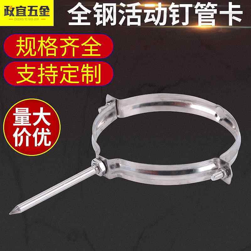 厂家供应不锈钢PPR金属抱箍夹子 吊装排水管卡箍落水夹管扣支架