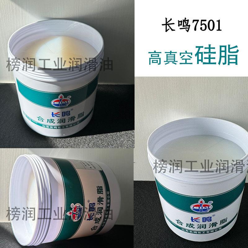 耐7501真空硅脂温润高滑脂合成脂密封高脂防水高低温真空脂