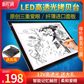 绘王A3拷贝台LED临摹台动漫画书法素描绘画透光板发光国画画板桌美术拓印图工具箱水彩工笔制图专业级透写台