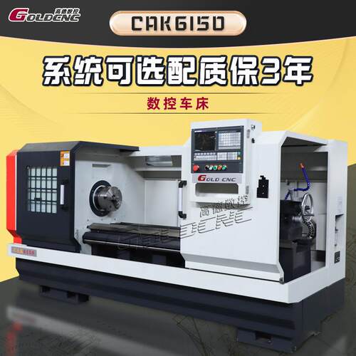数控车床广数系统CK6150-1米卧式车床金属精密切削